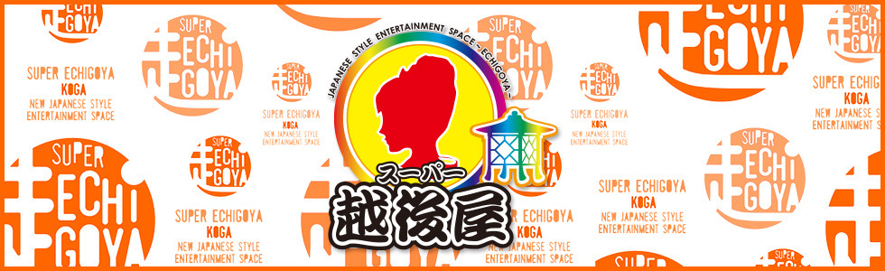 セクキャバ-茨城県 - 古河市-スーパー越後屋 古河【ジーチャンネル】