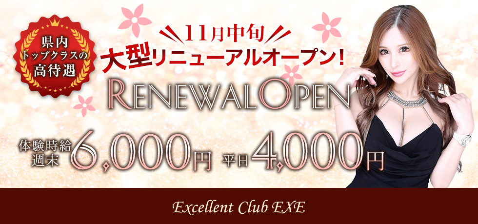 キャバクラ-埼玉県 - 熊谷市-club exe【ジーチャンネル】