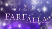 群馬県 - 館林市のガールズバー-Girl's Bar FARFALLAのリスト画像【ジーチャンネル】