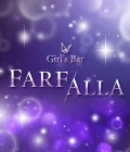 群馬県 - 館林市のガールズバー-Girl's Bar FARFALLAのリスト画像【ジーチャンネル】
