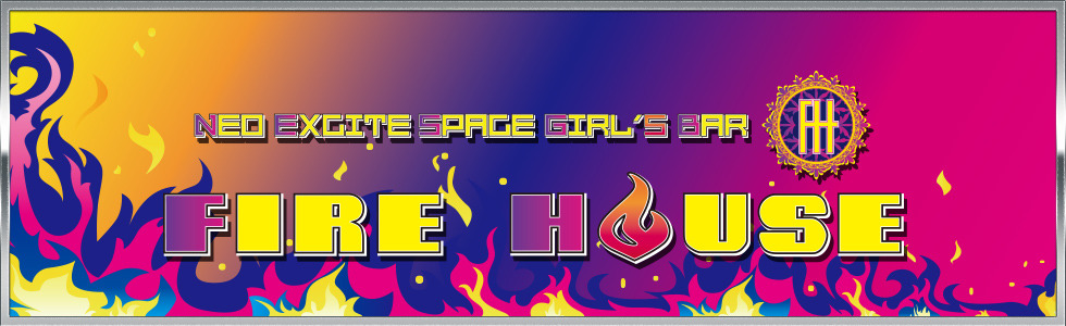 ガールズバー-群馬県 - 太田市-Neo Excite Space Girl's Bar FIRE HOUSE【ジーチャンネル】