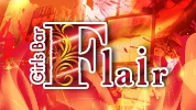 熊谷市のガールズバー-Girls Bar Flairのリスト画像【ジーチャンネル】