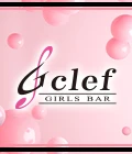 高崎市のガールズバー-G clefのリスト画像【ジーチャンネル】