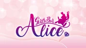 太田市のガールズバー-Girl's Bar Alice【ジーチャンネル】