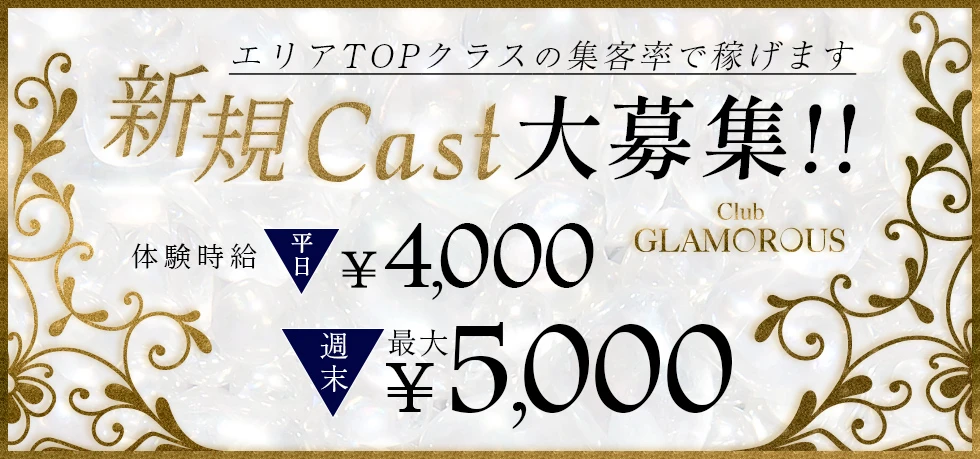 太田市のキャバクラ-Club GLAMOROUSの求人画像【ジーチャンネル】