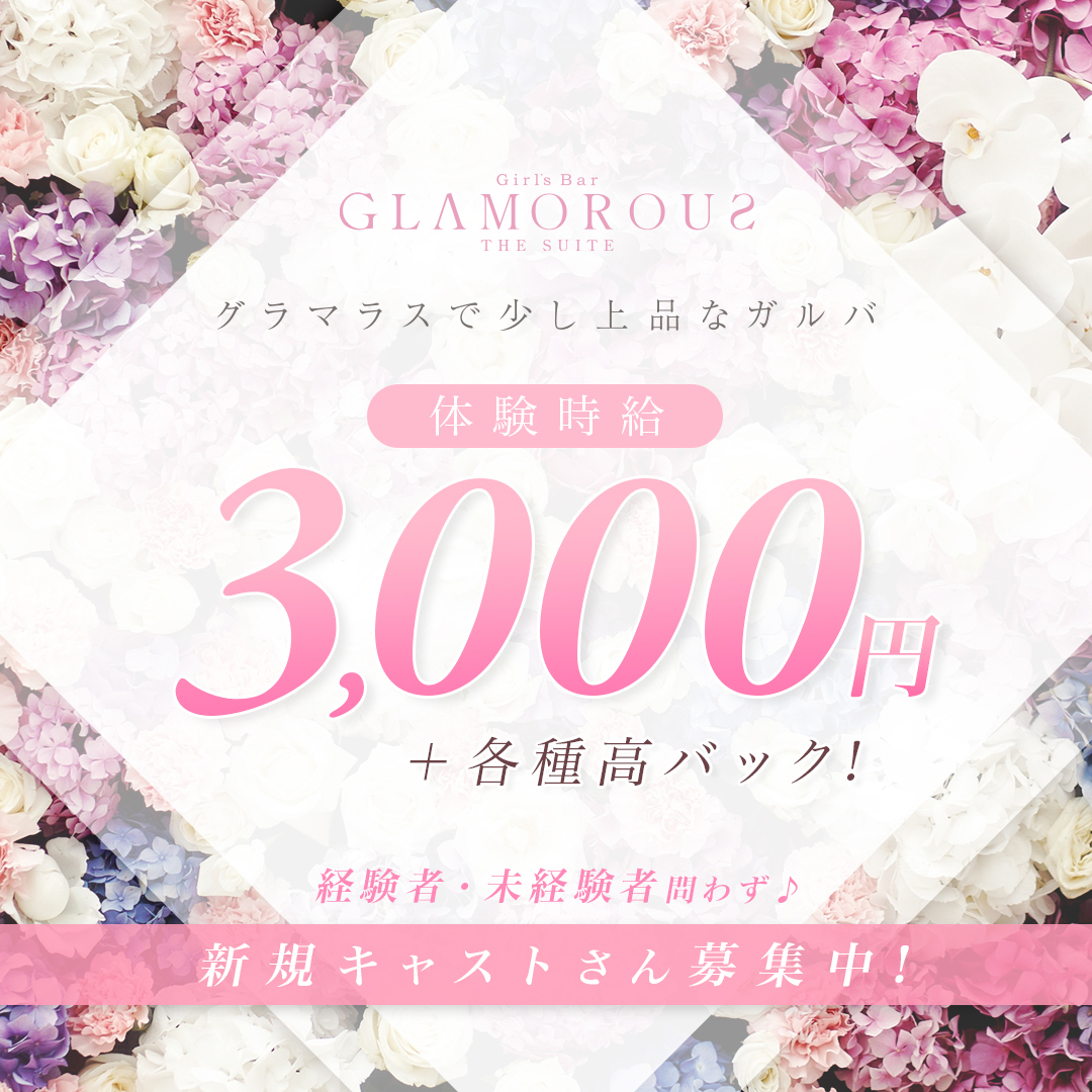 ガールズバー-群馬県 - 桐生市-Girl's Bar GLAMOROUS THE SUITE【ジーチャンネル】