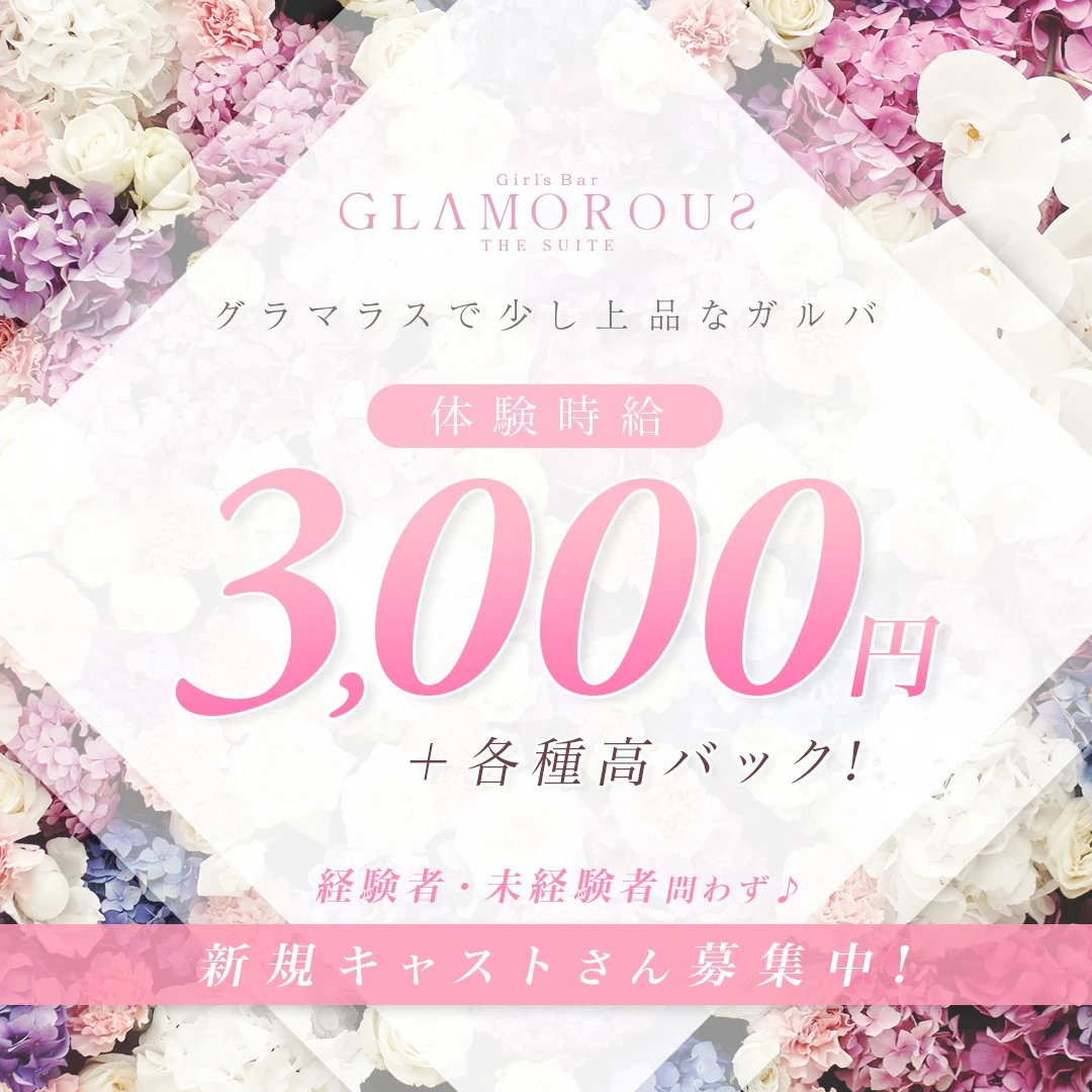 桐生市のガールズバー-Girl's Bar GLAMOROUS THE SUITEのインスタ求人画像【ジーチャンネル】