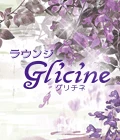 伊勢崎市のクラブ・ラウンジ-ラウンジ Glicineのリスト画像【ジーチャンネル】
