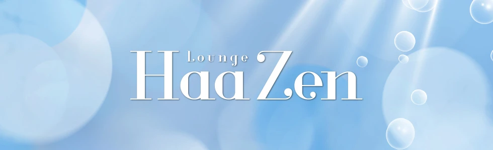 熊谷市のクラブ・ラウンジ-Lounge HaaZen【ジーチャンネル】