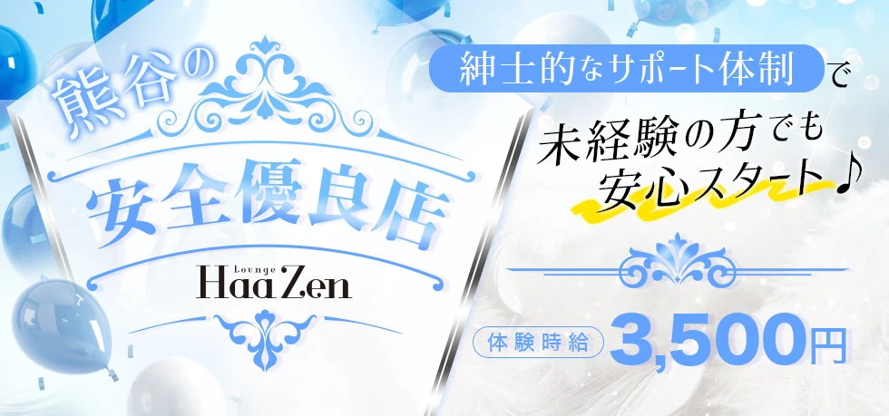 Lounge HaaZen【ジーチャンネル】