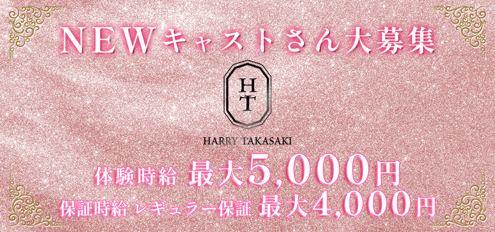 群馬県 - 高崎市のキャバクラ-HARRY TAKASAKIの求人画像【ジーチャンネル】