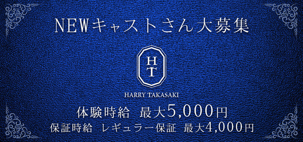 ジーチャンネル | キャバクラ | 群馬県 - 高崎市 | HARRY TAKASAKIの求人リスト画像