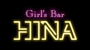 熊谷市のガールズバー-Girl's Bar Hinaのリスト画像【ジーチャンネル】