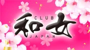 高崎市のセクキャバ-CLUB 和女のリスト画像【ジーチャンネル】