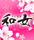 セクキャバ-群馬県 - 高崎市-CLUB 和女のリスト画像【ジーチャンネル】