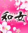 高崎市のセクキャバ-CLUB 和女のリスト画像【ジーチャンネル】