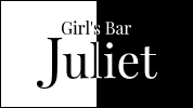 ジーチャンネル | ガールズバー | 群馬県 - 伊勢崎市 | Girl's Bar JulietのPC版リスト画像