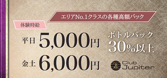 群馬県 - 前橋市のキャバクラ-Club Jupiterの求人画像【ジーチャンネル】
