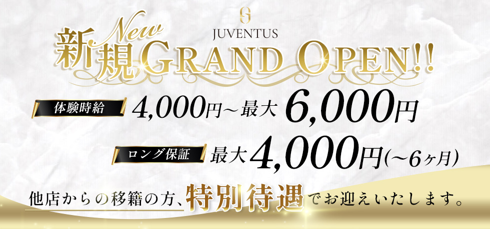 館林市のキャバクラ-JUVENTUSの求人画像【ジーチャンネル】