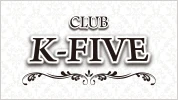 栃木市のキャバクラ-CLUB K-FIVEのリスト画像【ジーチャンネル】