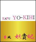 ジーチャンネル | セクキャバ | 群馬県 - 伊勢崎市 | Kafu Yo-kihiのスマホ版リスト画像