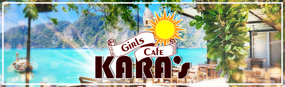 ジーチャンネル|ガールズバー|群馬県 - 太田市|Girl's Cafe KARA's