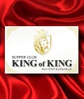 太田市のクラブ・ラウンジ-SUPPER CLUB KING of KINGのリスト画像【ジーチャンネル】