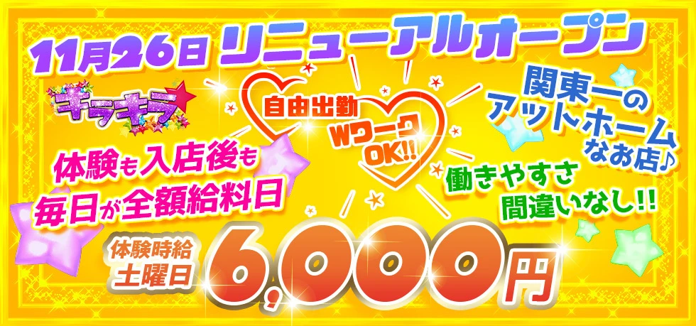 太田市のキャバクラ-KIRA KIRAの求人画像【ジーチャンネル】