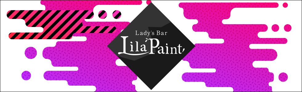 ジーチャンネル|ガールズバー|群馬県 - 伊勢崎市|Lady's Bar Lila Paint