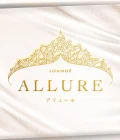 高崎市のクラブ・ラウンジ-LOUNGE ALLUREのリスト画像【ジーチャンネル】