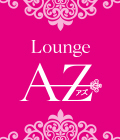 ジーチャンネル | パブ・スナック | 群馬県 - 太田市 | Lounge AZのスマホ版リスト画像
