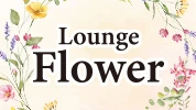 熊谷市のクラブ・ラウンジ-Lounge Flowerのリスト画像【ジーチャンネル】