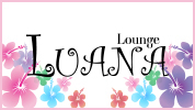 Lounge LUANAの求人画像【ジーチャンネル】