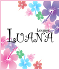 群馬県 - 伊勢崎市のクラブ・ラウンジ-Lounge LUANAのリスト画像【ジーチャンネル】