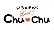 群馬県 - 太田市のセクキャバ-Love Chu Chuのリスト画像【ジーチャンネル】