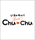 群馬県 - 太田市のセクキャバ-Love Chu Chuのリスト画像【ジーチャンネル】