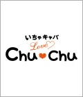 太田市のセクキャバ-Love Chu Chuのリスト画像【ジーチャンネル】