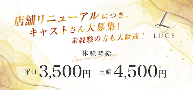 群馬県 - 伊勢崎市のキャバクラ-CLUB LUCEの求人画像【ジーチャンネル】