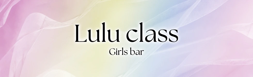 伊勢崎市のガールズバー-Lulu Class【ジーチャンネル】
