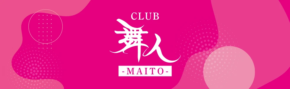 館林市のキャバクラ-CLUB 舞人のPR画像【ジーチャンネル】