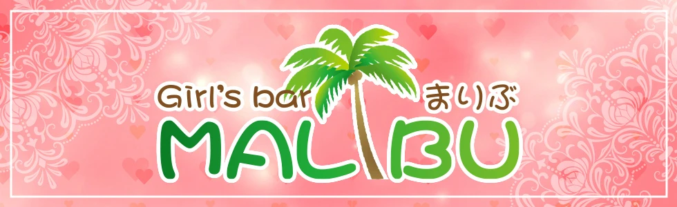 高崎市のガールズバー-Girl's bar MALIBUのPR画像【ジーチャンネル】