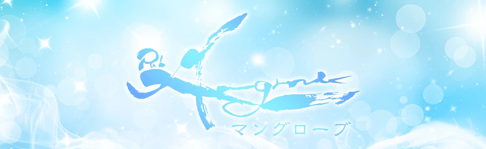 高崎市のパブ・スナック-Pub Mangrove マングローブ【ジーチャンネル】