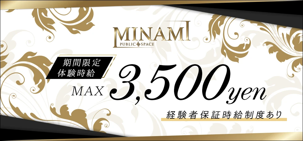 太田市のパブ・スナック-PUBLIC SPACE MINAMIの求人画像【ジーチャンネル】