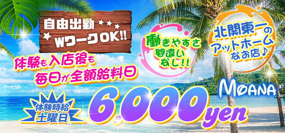 群馬県 - 太田市のキャバクラ-MOANAの求人画像【ジーチャンネル】