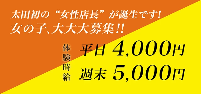 太田市のセクキャバ-Officialモミ男dismの求人画像【ジーチャンネル】