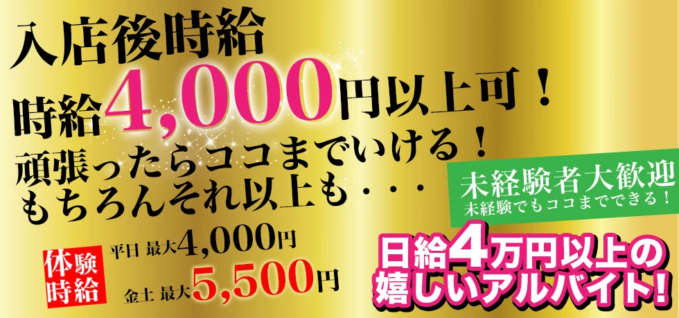 太田市のセクキャバ-モーミヤンの求人画像【ジーチャンネル】