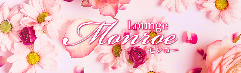 キャバクラ-群馬県 - 高崎市-Lounge Monroe【ジーチャンネル】