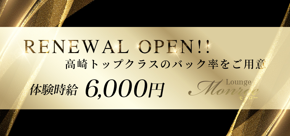 Lounge Monroe【ジーチャンネル】