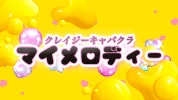 高崎市のセクキャバ-クレイジーキャバクラ マイメロディーのリスト画像【ジーチャンネル】