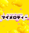 高崎市のセクキャバ-クレイジーキャバクラ マイメロディーのリスト画像【ジーチャンネル】